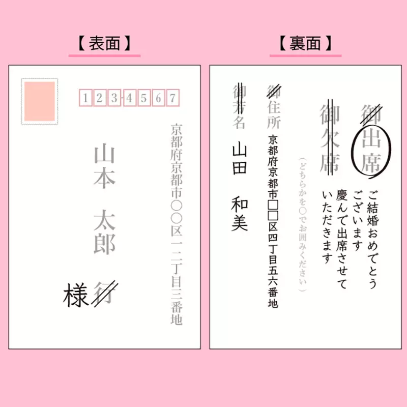 《日本信件回函礼仪》多亏父母提醒要把「行」划掉 差点就被认为没有家教了