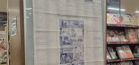 日本网友议论“出版时程表让人超怀念”，以前的人去书店都会翻阅它！看到喜欢的作者名字出现超兴奋！ - 我的世界基岩版中文站