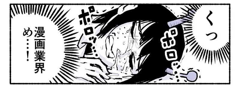 《漫画家贵岛淳》分享作品惨遭腰斩的结果 经济压力和新连载压力让他心力交瘁 《漫画家贵岛淳》分享作品惨遭腰斩的结果 经济压力和新连载压力让他心力交瘁