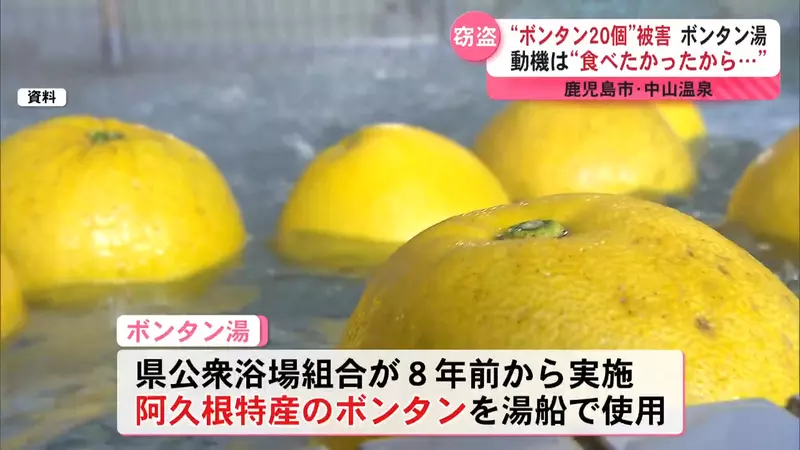 日本网友议论“澡堂停办柚子汤”，没素质的客人偷吃又偷拿！被逮还反呛老板没说不能吃！ - 我的世界基岩版中文站 - 我的世界基岩版中文站