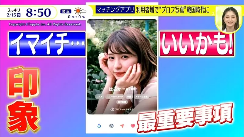 日本逐渐流行大头贴摄影师，交友APP都没有人想约你！请专家重拍一张照片差别巨大！ - 我的世界基岩版中文站 - 我的世界基岩版中文站