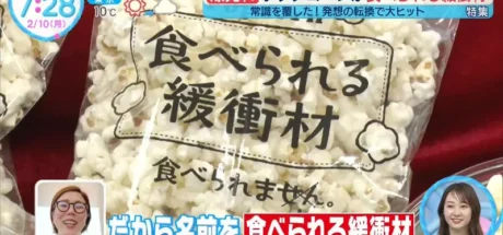 日本可食用的“缓冲材料”,爆米花换个名字销量变5倍!购物还能赚到一包零食超开心! - 我的世界基岩版中文站