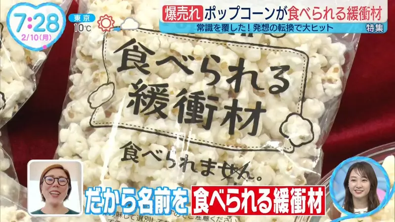 日本可食用的“缓冲材料”，爆米花换个名字销量变5倍！购物还能赚到一包零食超开心！ - 我的世界基岩版中文站 - 我的世界基岩版中文站