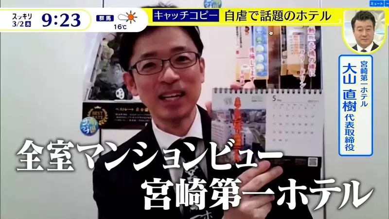 日本饭店为求生竟出奇招，没有优点就是最大的优点！老旧饭店自虐标语“化危机为转机”！ - 我的世界基岩版中文站 - 我的世界基岩版中文站