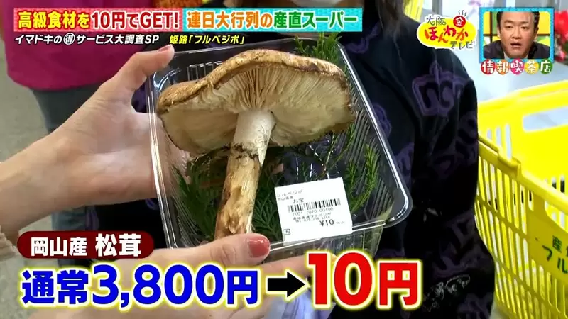 日本主打寻宝的生鲜超市，高级食材标价10圆并不是老板打错了！能找到就算你赚到！ - 我的世界基岩版中文站 - 我的世界基岩版中文站
