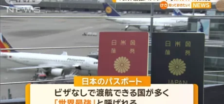 日本护照免签国众多，但为何只有17%的日本人拥有护照！大家不办护照的原因竟然是“担心国外太危险”！ - 我的世界基岩版中文站