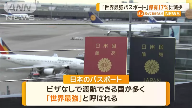 日本护照免签国众多，但为何只有17%的日本人拥有护照！大家不办护照的原因竟然是“担心国外太危险”！ - 我的世界基岩版中文站 - 我的世界基岩版中文站