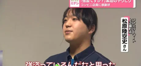 日本全家店员一句“需要袋子吗”,让强盗也懵逼了!准备袋子装钱时,乘其不备将他制伏! - 我的世界基岩版中文站