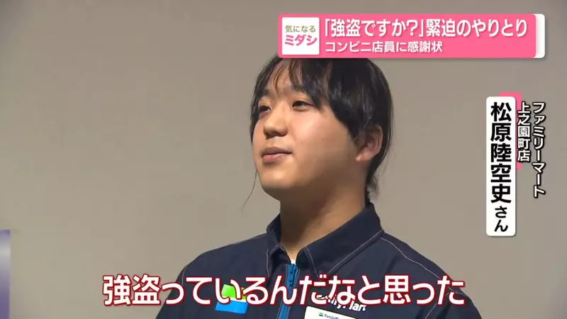 日本全家店员一句“需要袋子吗”，让强盗也懵逼了！准备袋子装钱时，乘其不备将他制伏！ - 我的世界基岩版中文站 - 我的世界基岩版中文站