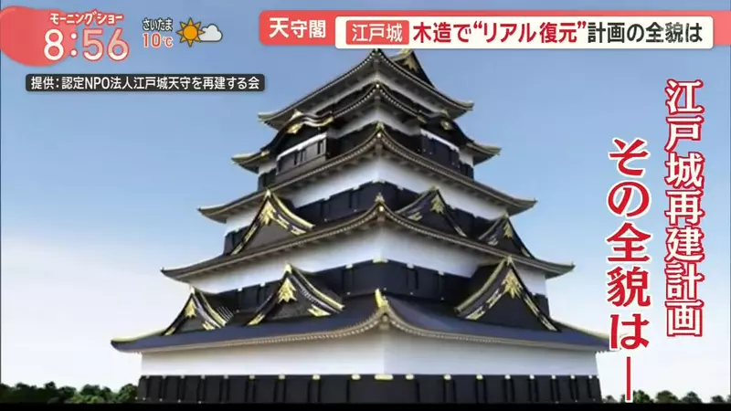日本电视台探讨“江户城天守重建计画”，东京未来将出现新地标！各界开始讨论木造复原可行性！ - 我的世界基岩版中文站 - 我的世界基岩版中文站