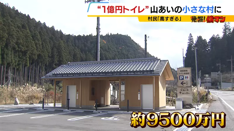 日本网友议论“1亿日圆盖的公共厕所”，偏乡村长想要藉此拼观光！村民抱怨根本是在乱花钱！ - 我的世界基岩版中文站 - 我的世界基岩版中文站