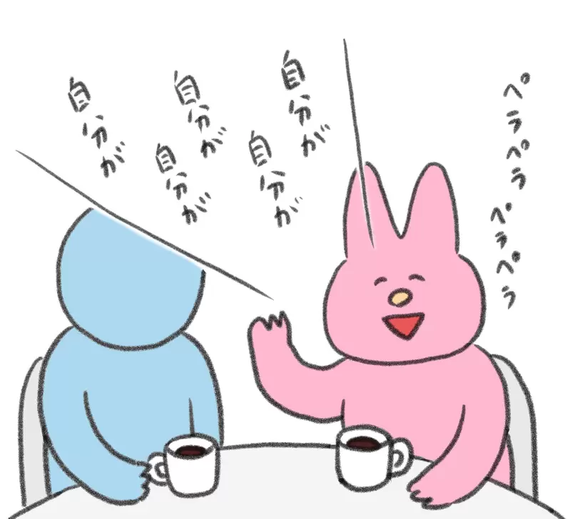 日本网友议论“聊天只聊自己的事的人”，每当回家都会深刻反省！但是下次跟人聊天又会发作了！ - 我的世界基岩版中文站 - 我的世界基岩版中文站