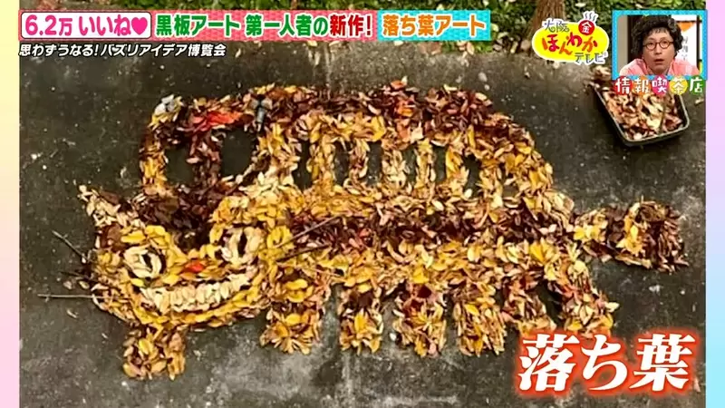 日本高中美术老师凭借“落叶艺术”火爆网络！扫地时间就是他的创作时间！ - 我的世界基岩版中文站 - 我的世界基岩版中文站