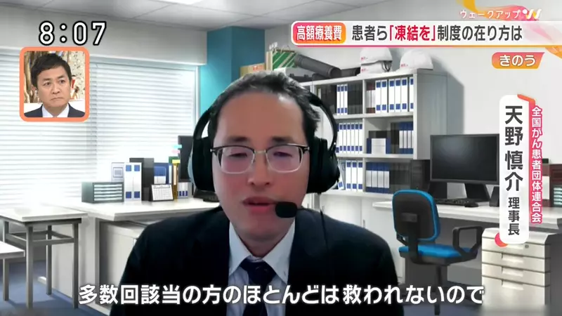 日本癌症病友团体理事长受访，视频会议背景竟来源于手机游戏！意外被发现是《偶像大师》“制作人”！ - 我的世界基岩版中文站 - 我的世界基岩版中文站
