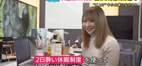 日本公司推出“宿醉假”，中小企业推出特殊福利吸引人才！喝太多隔天中午再上班也没关系！ - 我的世界基岩版中文站