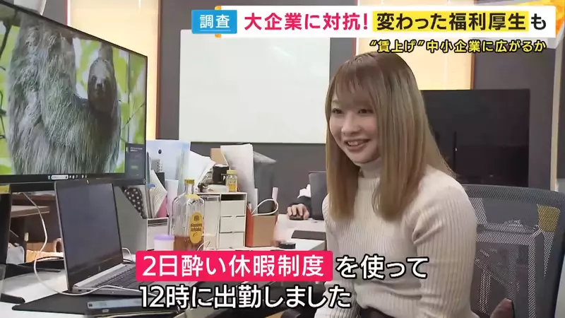日本公司推出“宿醉假”，中小企业推出特殊福利吸引人才！喝太多隔天中午再上班也没关系！ - 我的世界基岩版中文站 - 我的世界基岩版中文站