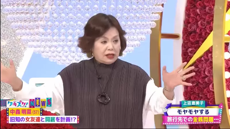 日本网友议论“搭朋友的车要出油钱吗”，日本女艺人认为当然要分担！否则可能成为绝交导火线！ - 我的世界基岩版中文站 - 我的世界基岩版中文站