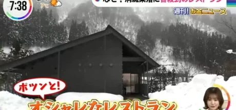 日本秘境深处也有“高级料理”，早就荒废的村落竟出现高级餐厅！老饕不远千里也要跑来吃！ - 我的世界基岩版中文站