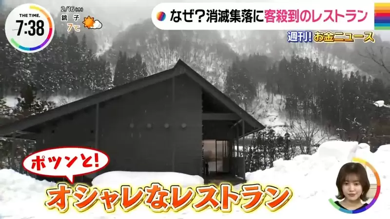 日本秘境深处也有“高级料理”，早就荒废的村落竟出现高级餐厅！老饕不远千里也要跑来吃！ - 我的世界基岩版中文站 - 我的世界基岩版中文站