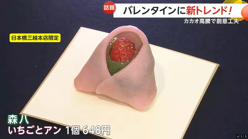 日本网友议论“巧克力价格越来越贵”，今年改用红豆馅送人也不错！日式点心抢攻情人节商机！ - 我的世界基岩版中文站 - 我的世界基岩版中文站