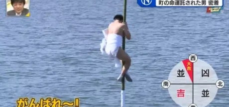 日本奇妙祭典“Kinekosa祭”，男人要冲进冰冷的河水！爬竹竿占卜当年的吉凶！ - 我的世界基岩版中文站