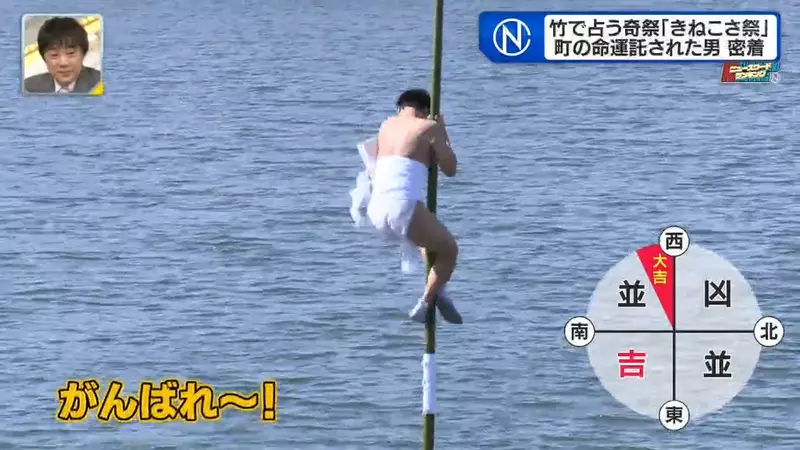 日本奇妙祭典“Kinekosa祭”，男人要冲进冰冷的河水！爬竹竿占卜当年的吉凶！ - 我的世界基岩版中文站 - 我的世界基岩版中文站
