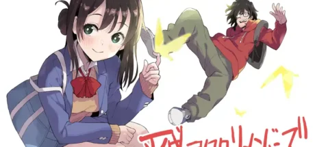 日本网友议论“2006年是不是宅宅冰河期”，新连载穿越漫画设定不符事实！2006年的社会如何看待宅文化！ - 我的世界基岩版中文站