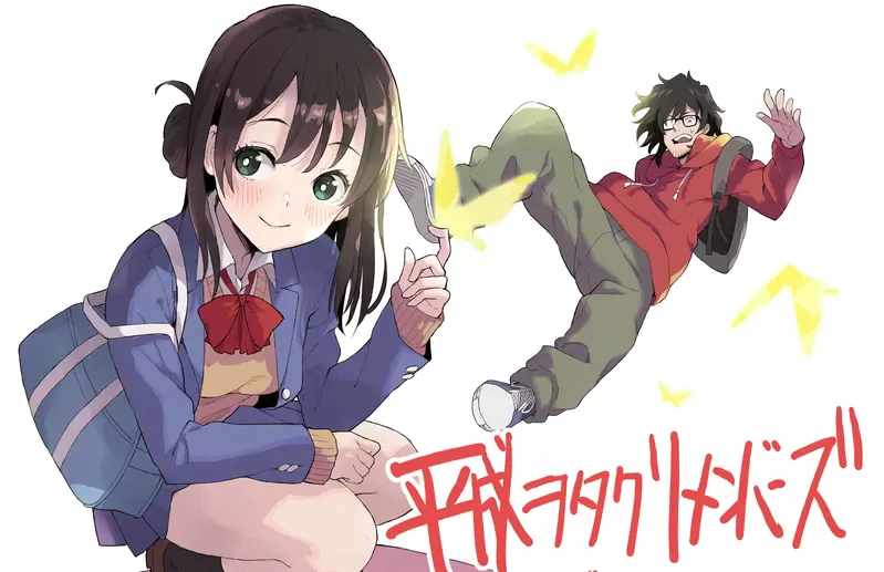 日本网友议论“2006年是不是宅宅冰河期”，新连载穿越漫画设定不符事实！2006年的社会如何看待宅文化！ - 我的世界基岩版中文站 - 我的世界基岩版中文站