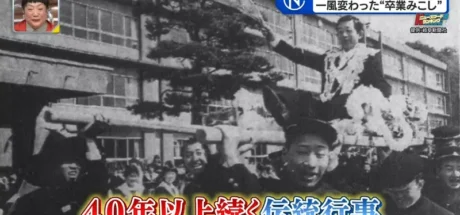 日本特色毕业典礼，学生打造神轿“抬老师绕境”！这个奇葩传统竟延续40年之久！ - 我的世界基岩版中文站