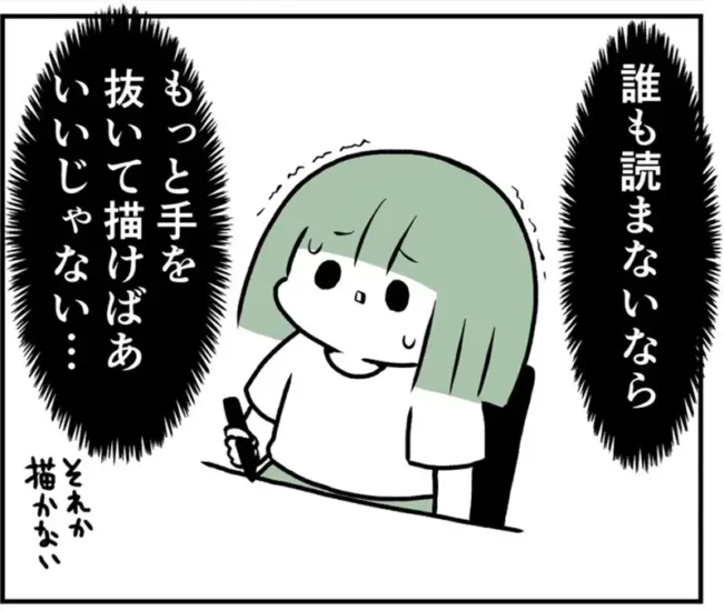 日本网友议论“开心画同人志的诀窍”,一旦找回理智就输了!要发疯就干脆一路疯到底! - 我的世界基岩版中文站 - 我的世界基岩版中文站