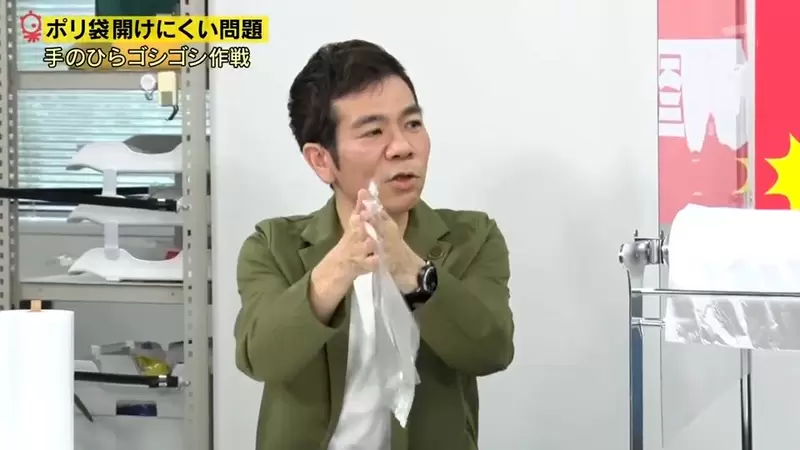 日本综艺探讨“塑胶袋打不开问题”，去超市购物都要搓上老半天！其实手拿一个硬币就能轻松解决了！ - 我的世界基岩版中文站 - 我的世界基岩版中文站
