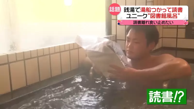 日本媒体调查“现代人不喜欢看书怎么办”，为重燃人们的阅读热情！现在甚至可以边泡澡边看书，或者在书店直接改成用听的！ - 我的世界基岩版中文站 - 我的世界基岩版中文站