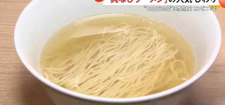 日本拉面新风潮“没料的拉面”，拉面价格超过1000日圆就没人想吃！只好用这种方法对抗物价了！ - 我的世界基岩版中文站