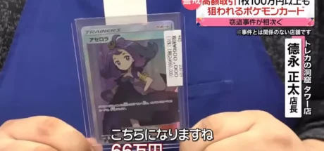 日本宝可梦卡牌“窃案频传”,小小一张价格炒到上百万!卡牌店人心惶惶深怕被盯上! - 我的世界基岩版中文站