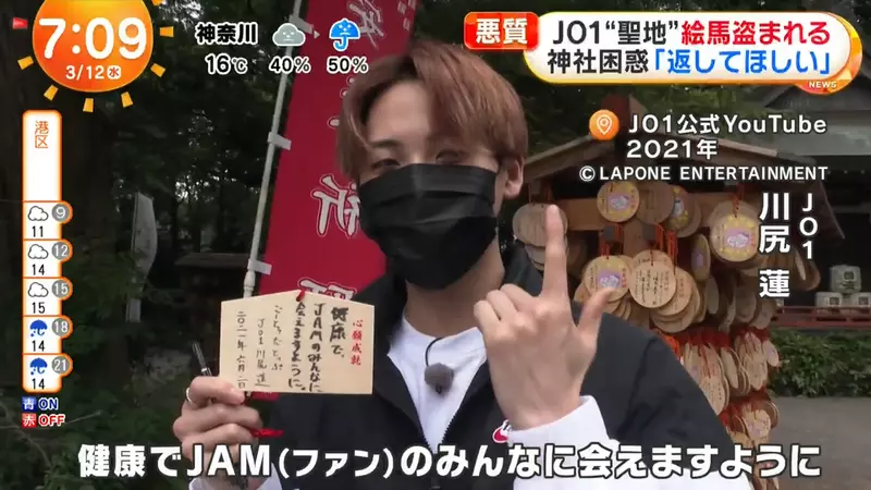 日本偶像团体“JO1”11位成员写下心愿的绘马竟然全被偷！神社和粉丝都呼吁窃贼快归还！ - 我的世界基岩版中文站 - 我的世界基岩版中文站