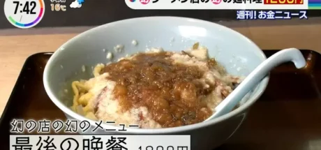 日本综艺探访“一周只开一天”的梦幻拉面店,限量5碗超梦幻猪油拉面!猪油爱好者的“最后的晚餐”! - 我的世界基岩版中文站