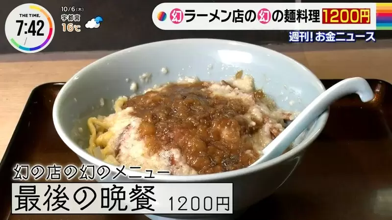 日本综艺探访“一周只开一天”的梦幻拉面店,限量5碗超梦幻猪油拉面!猪油爱好者的“最后的晚餐”! - 我的世界基岩版中文站 - 我的世界基岩版中文站