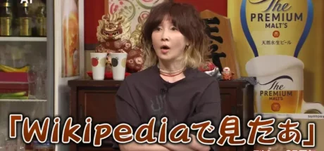 日本艺人聊“数位刺青”，永远无法摆脱过去的自己！人生被维基百科写得一清二楚！ - 我的世界基岩版中文站
