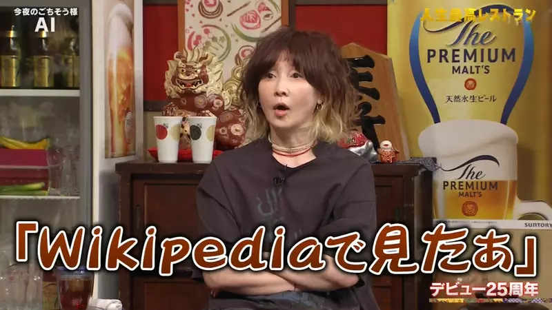 日本艺人聊“数位刺青”，永远无法摆脱过去的自己！人生被维基百科写得一清二楚！ - 我的世界基岩版中文站 - 我的世界基岩版中文站