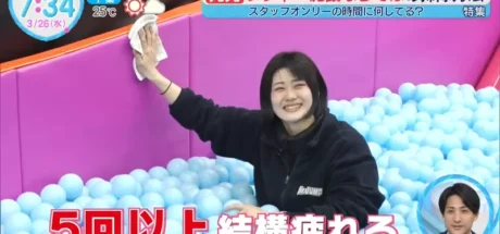 日本电视台探访亲子乐园,为何开店前员工总动员“溜滑梯和泡球池”!其实这都是工作的一环! - 我的世界基岩版中文站