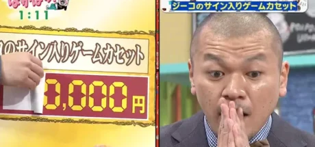 日本艺人拿“足球巨星签名的任天堂卡带”，去电视节目估价！害老司机们吓出了一身冷汗！ - 我的世界基岩版中文站