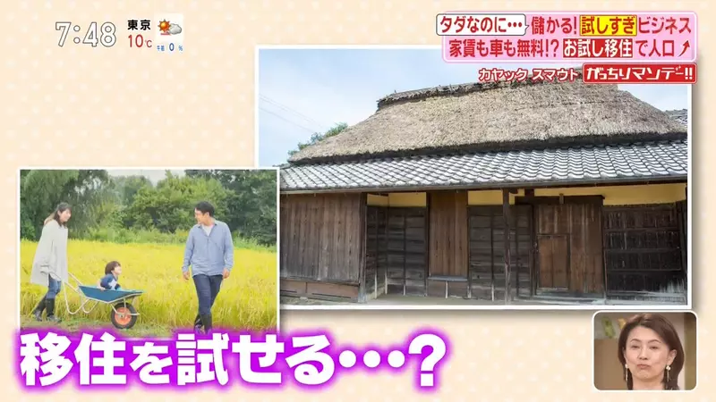 日本偏乡提供试住服务，如果想搬去乡下“但又怕不适应”！先边住边工作1个月试试看吧！ - 我的世界基岩版中文站 - 我的世界基岩版中文站