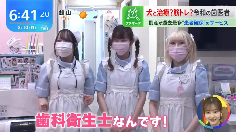 日本奇葩牙医诊所，想要请谁陪你看诊“可以任意挑选”！无论是狗狗、健身教练还是女仆，都应有尽有！ - 我的世界基岩版中文站 - 我的世界基岩版中文站