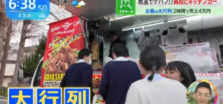 日本行动餐车“逐渐开进校园”，午餐可以就可以吃到现烤沙威玛！更多高中开始掀起新文化流行！ - 我的世界基岩版中文站