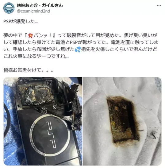 日本网友分享“PSP电池爆炸惊魂”,现在立刻打开检查还不迟!以为事不关己下一个可能就是你! - 奇趣星球报 - 奇趣星球报