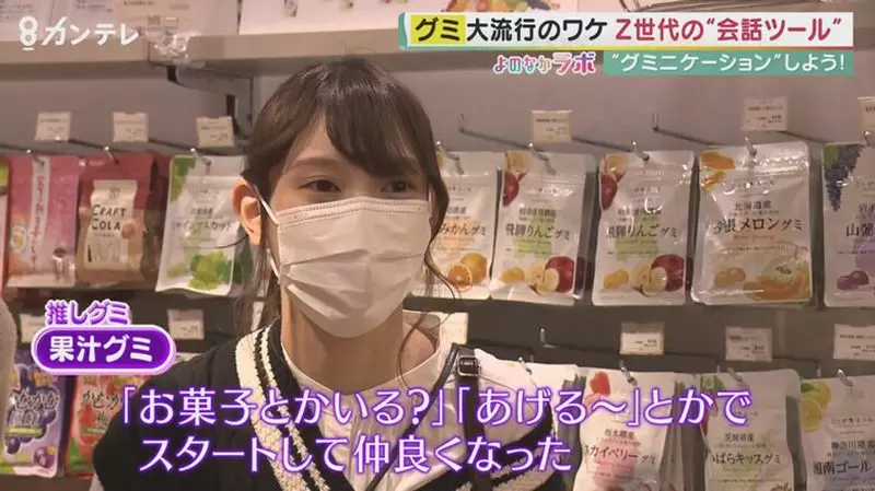 日本年轻人正逐渐兴起“软糖社交”，彼此交换软糖增进感情！多亏软糖让人际关系天天都和平！ - 我的世界基岩版中文站 - 我的世界基岩版中文站