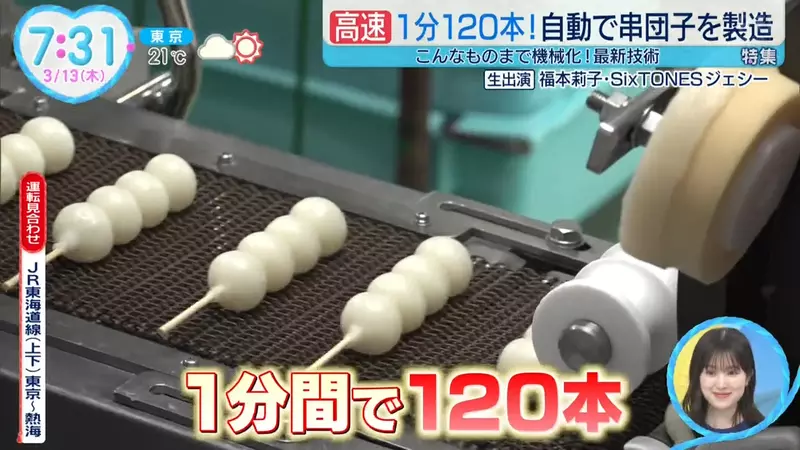 日本传统点心“团子”，作为当地随处可见的小点心！竟是用机器自动化做出来的！ - 我的世界基岩版中文站 - 我的世界基岩版中文站