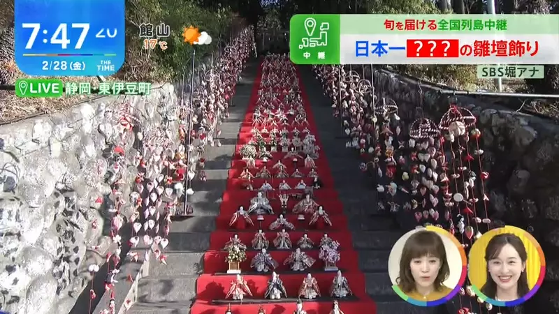 日本静冈超长户外雏坛，118阶石阶摆满“女儿节娃娃”！素盏鸣神社上演超华丽年度盛事！ - 我的世界基岩版中文站 - 我的世界基岩版中文站