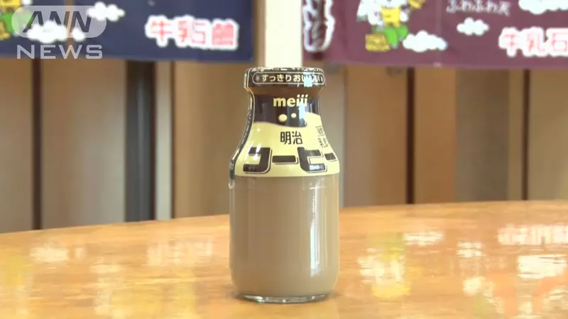 日本玻璃瓶装饮料危机，明治公司停产瓶装牛奶！“泡汤后喝一杯”的文化将要消失了！ - 我的世界基岩版中文站 - 我的世界基岩版中文站
