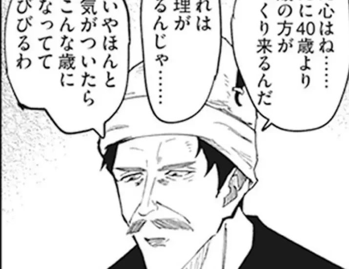 日本网友议论“心理年龄跟不上生理年龄”,觉得自己比起40岁更接近17岁!你也跟这位大叔一样吗! - 奇趣星球报 - 奇趣星球报